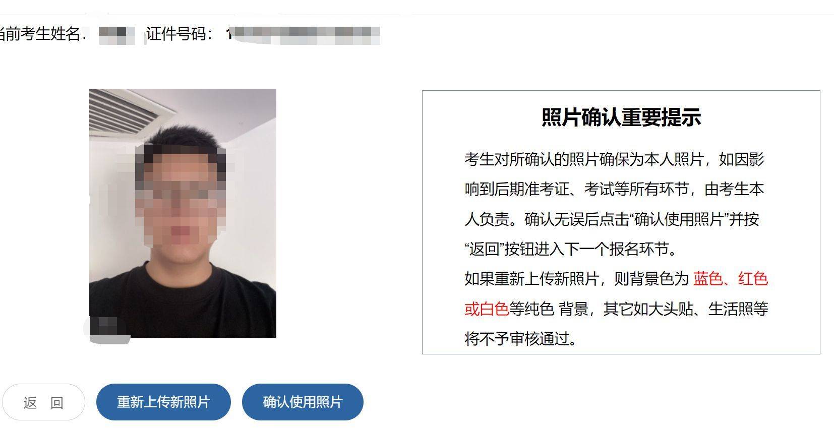 青海省公务员考试报名流程及照片要求审核处理方法